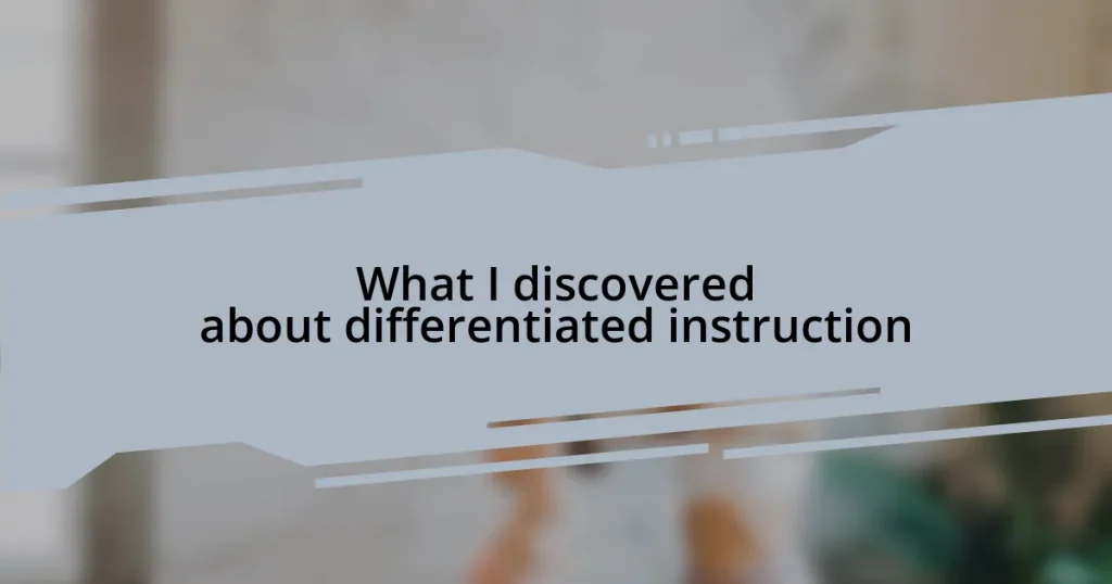 What I discovered about differentiated instruction