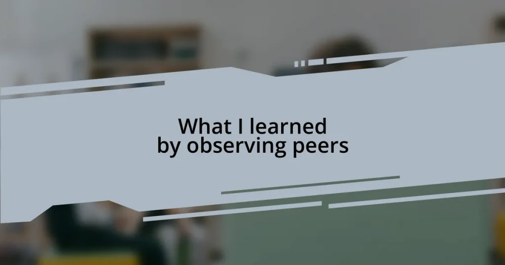 What I learned by observing peers